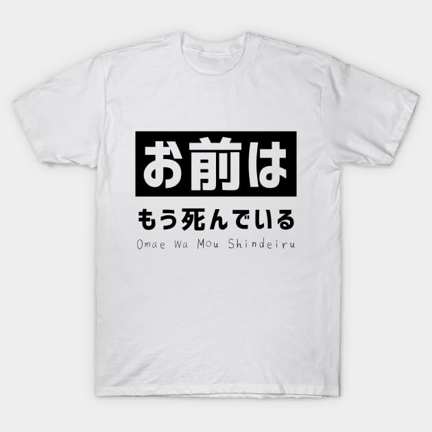 Omae wa mou shindeiru - Anime Tshirt for Otaku (Hokuto no ken) T-Shirt by Anime Gadgets